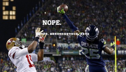 28圈相信品牌的力量-ESPN透露，曼联筹划明年夏窗中场引援，资金充足