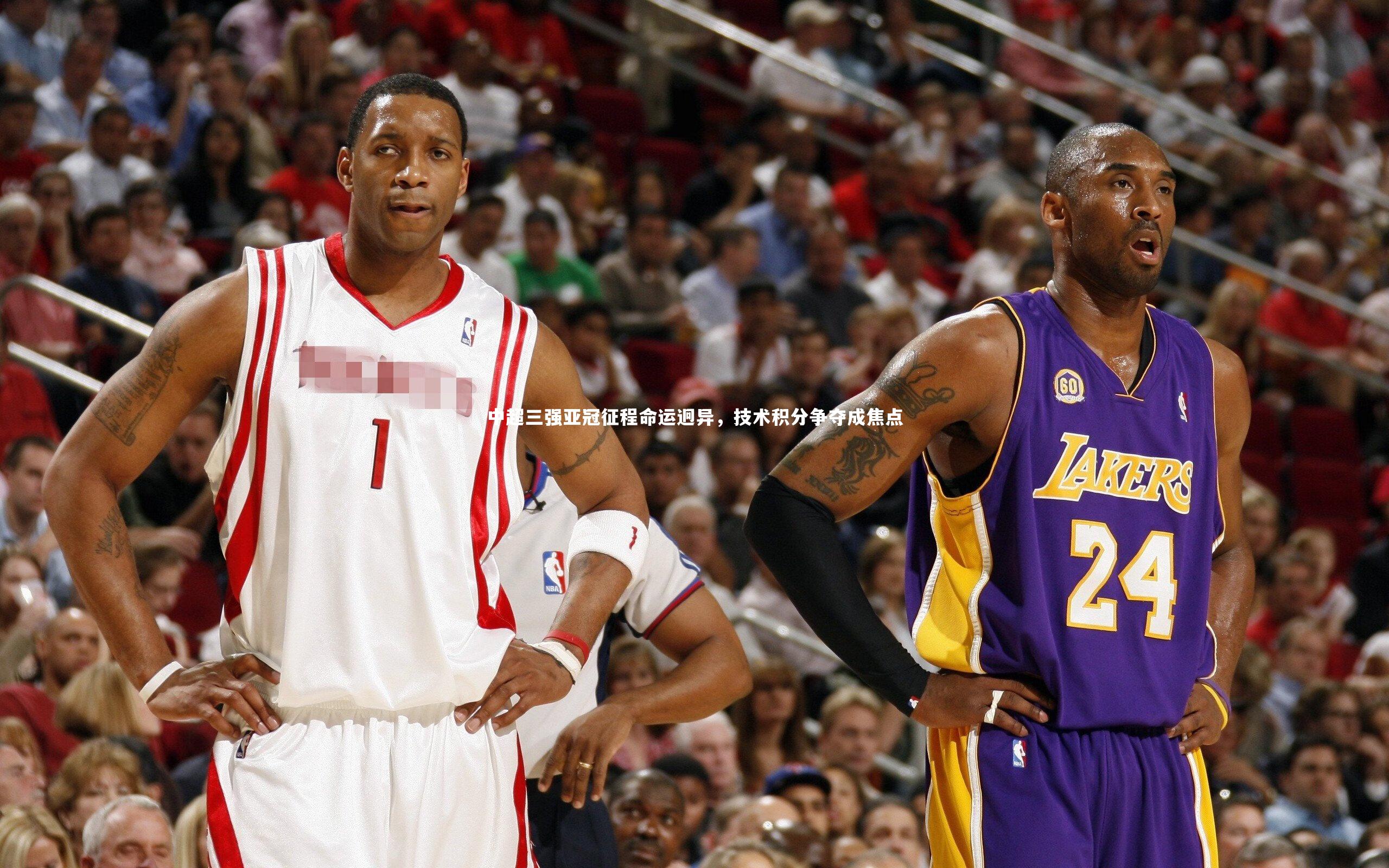 中超三强亚冠征程命运迥异，技术积分争夺成焦点